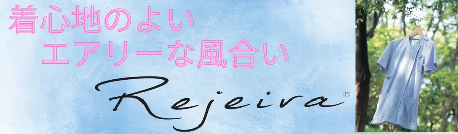 レジェイラ エアリーフィールトリコット