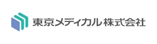 メーカー:東京メディカル